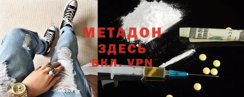 где купить   Дрезна  дарк нет Telegram  Метадон methadone 